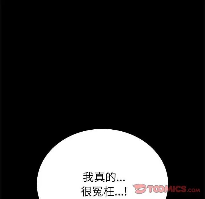 背叛的开始第37话
