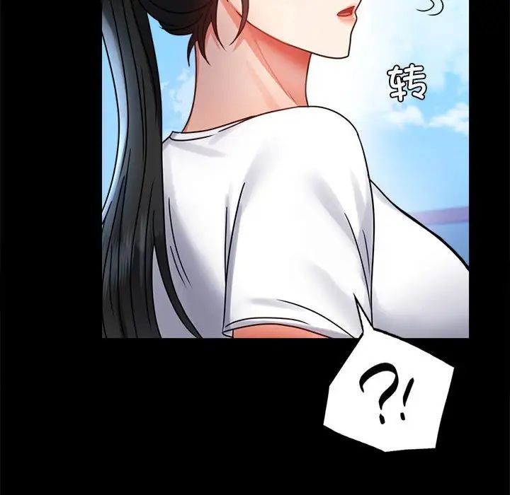 背叛的开始第37话