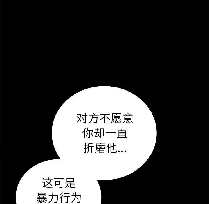 背叛的开始第37话