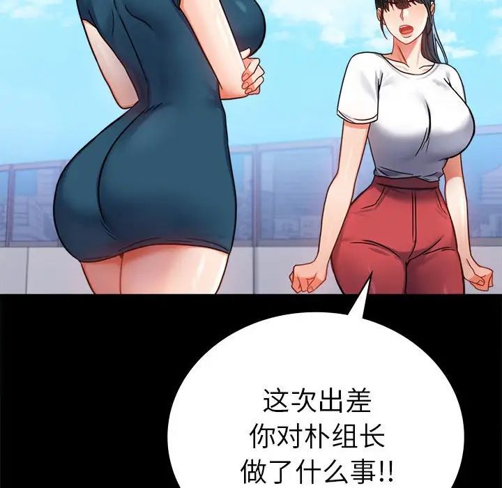 背叛的开始第37话