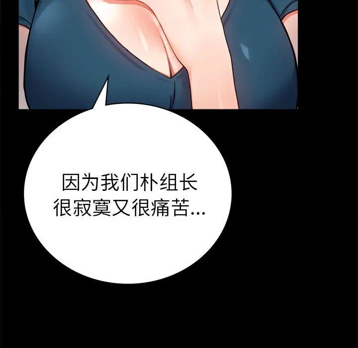 背叛的开始第37话