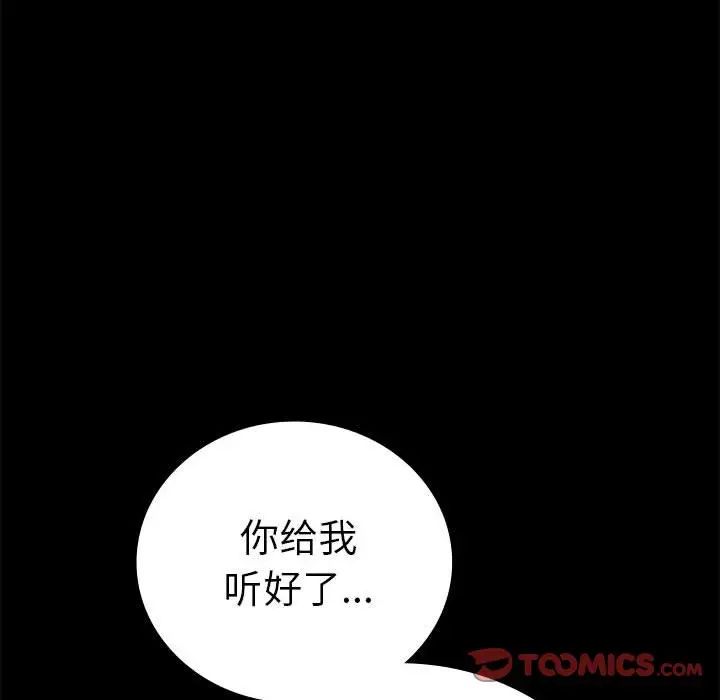 背叛的开始第37话