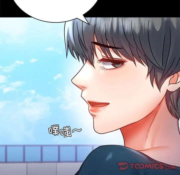 背叛的开始第37话