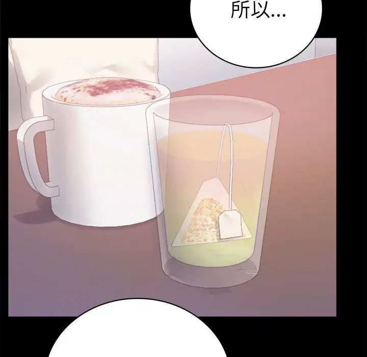 背叛的开始第37话