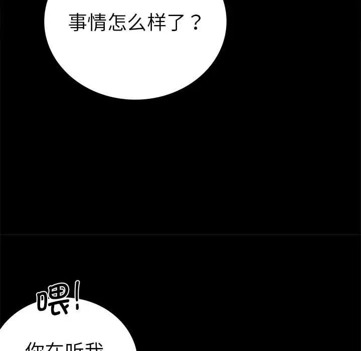 背叛的开始第37话