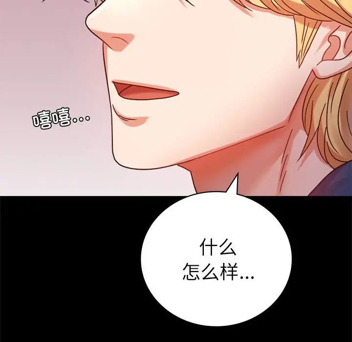 背叛的开始第37话