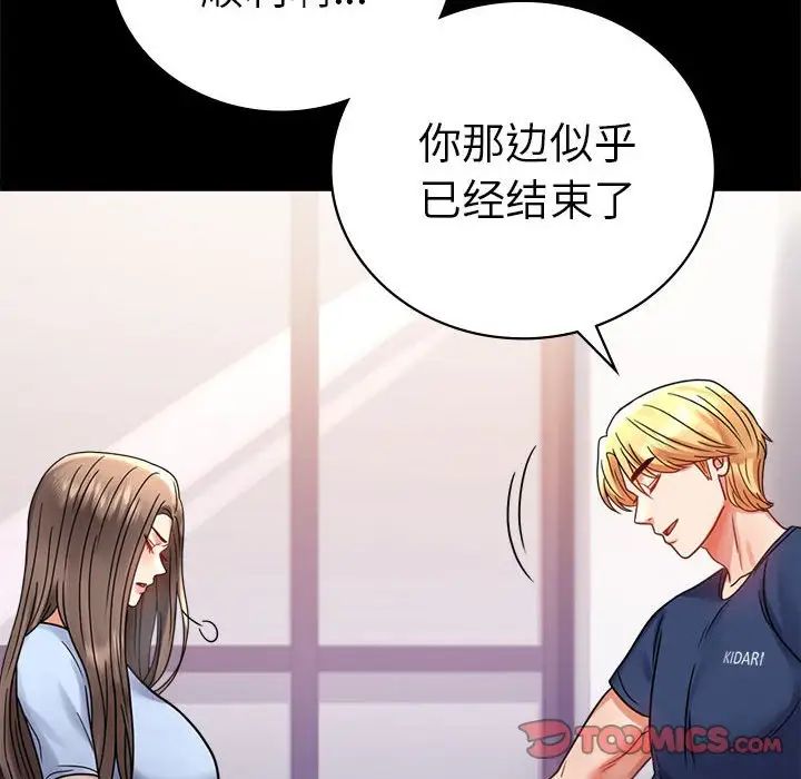 背叛的开始第37话