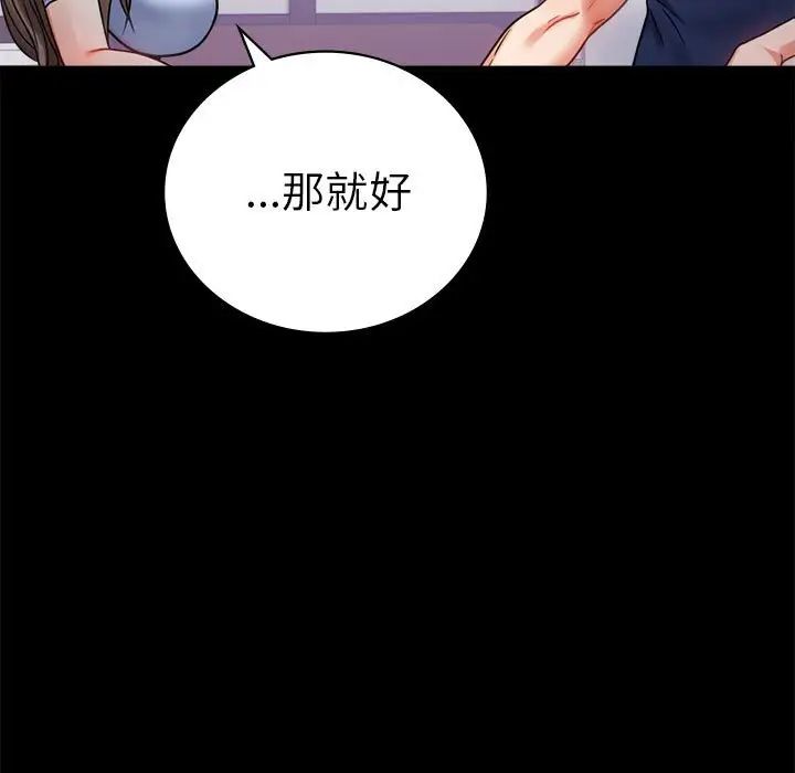 背叛的开始第37话