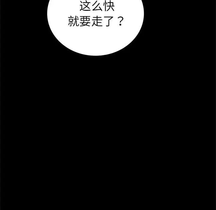 背叛的开始第37话