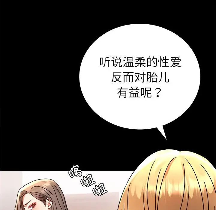 背叛的开始第37话