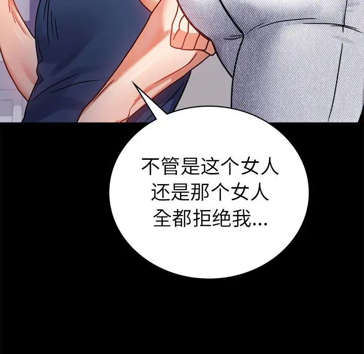 背叛的开始第37话