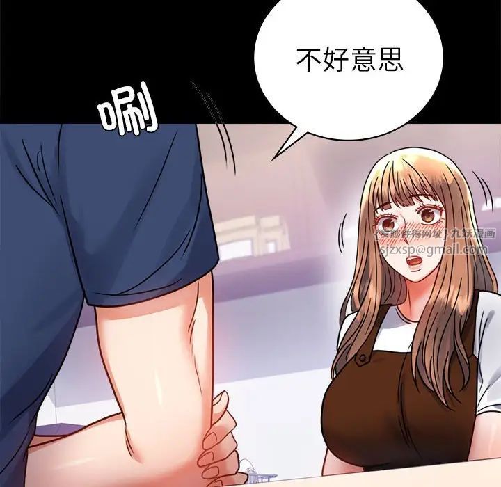 背叛的开始第37话