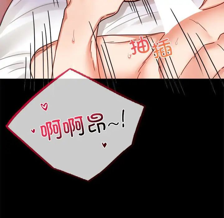 背叛的开始第37话