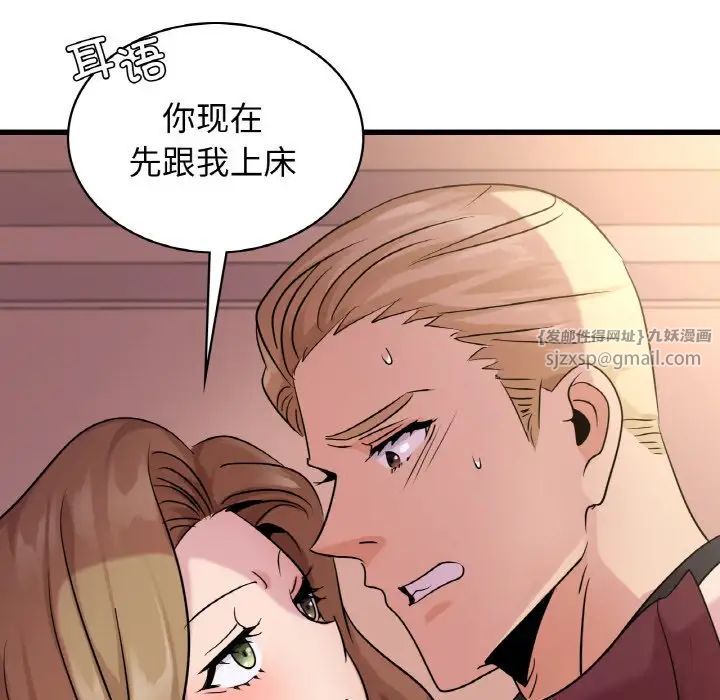 年轻代表第30话