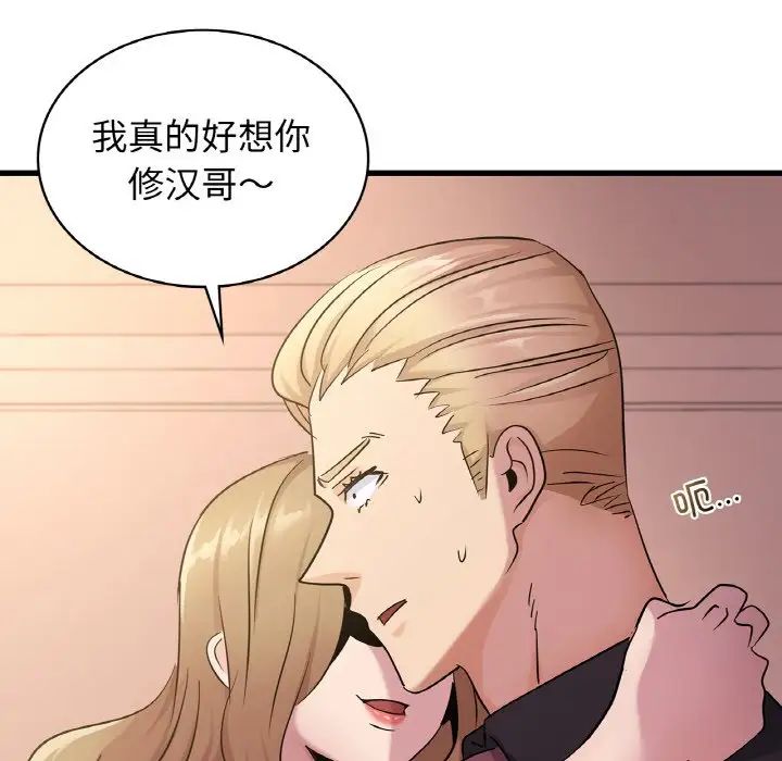 年轻代表第30话