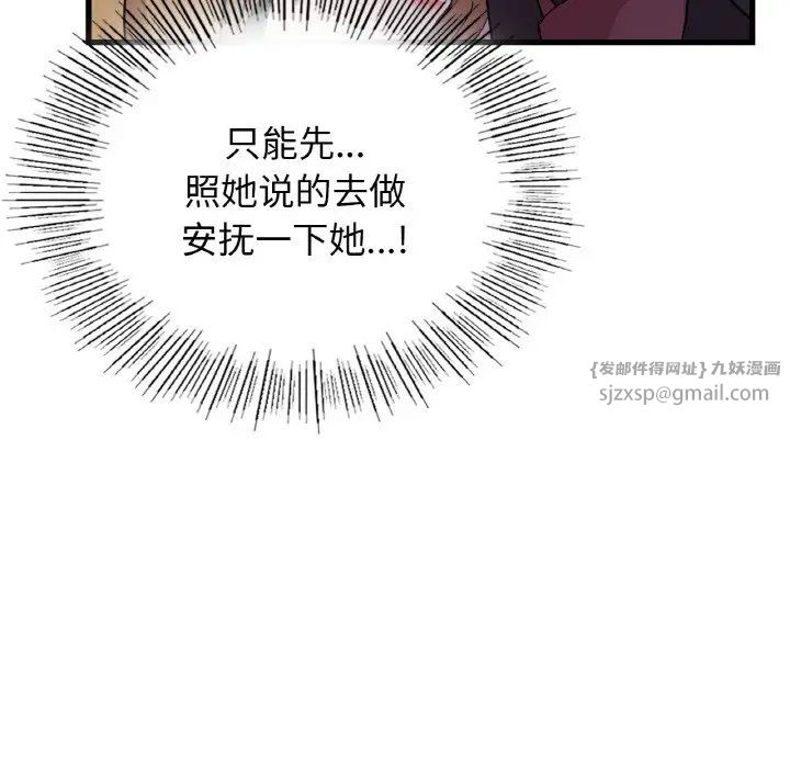 年轻代表第30话