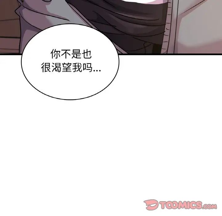 年轻代表第30话