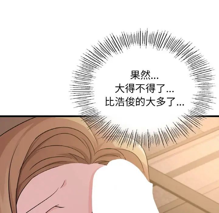 年轻代表第30话