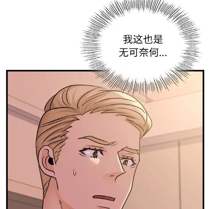 年轻代表第30话