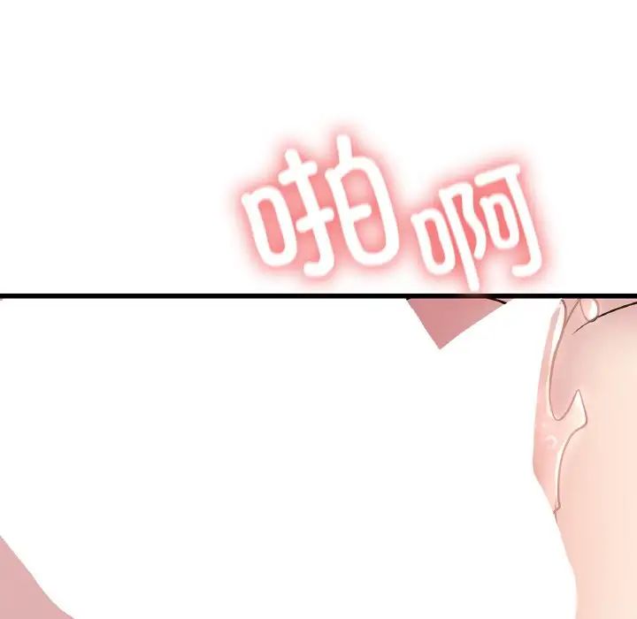 年轻代表第30话