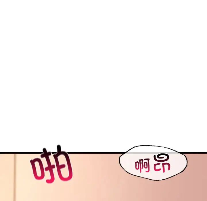 年轻代表第30话