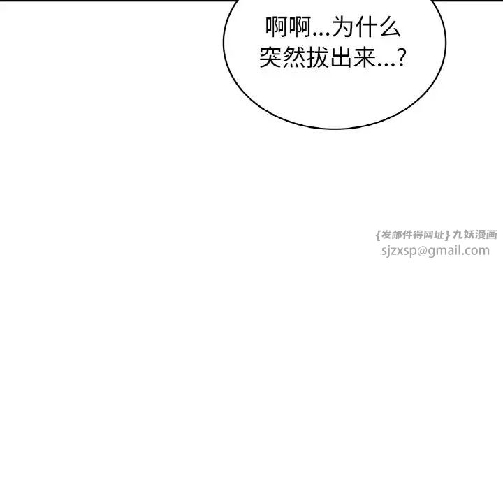 年轻代表第30话