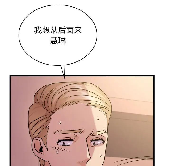 年轻代表第30话