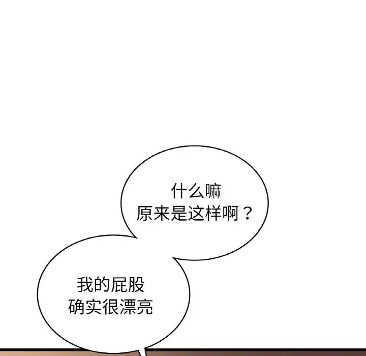 年轻代表第30话