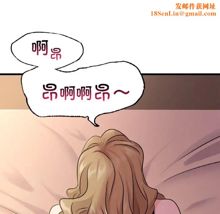 年轻代表第30话