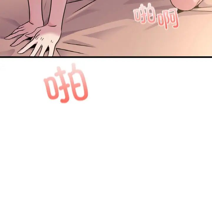 年轻代表第30话