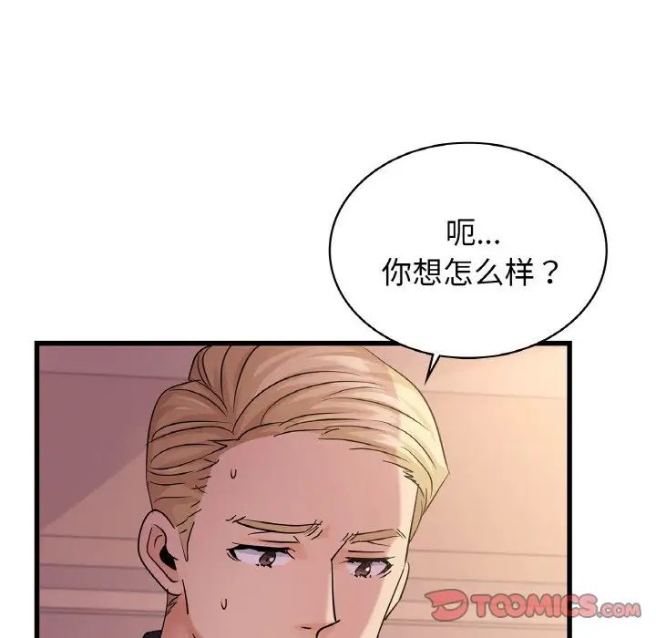 年轻代表第30话