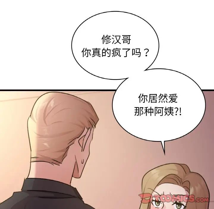 年轻代表第30话