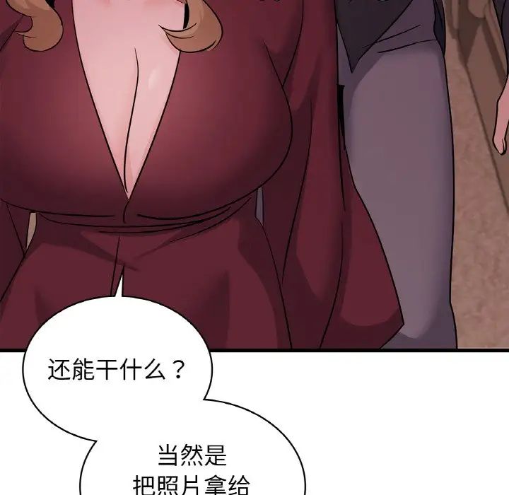 年轻代表第30话