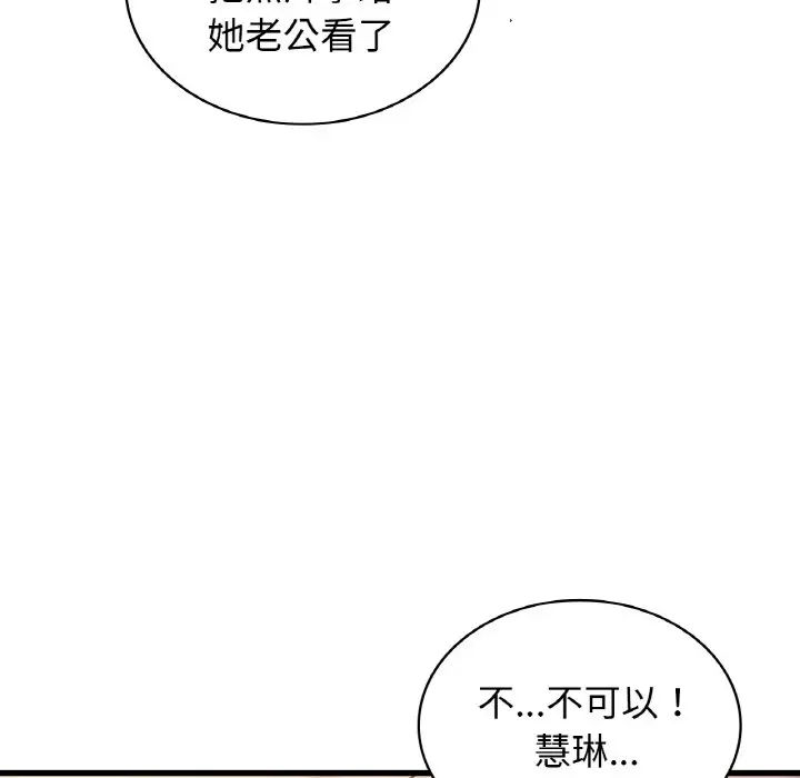 年轻代表第30话