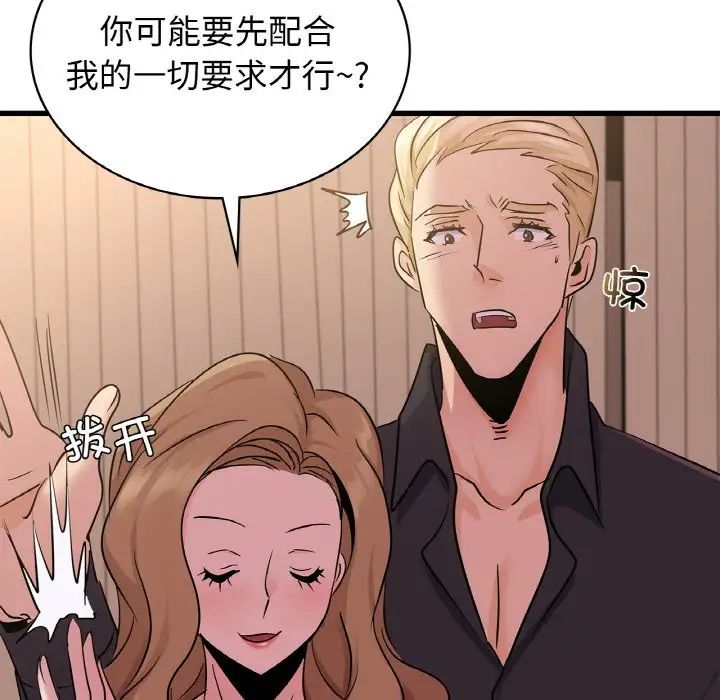 年轻代表第30话