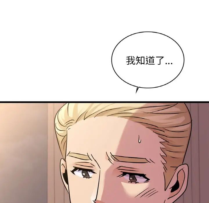 年轻代表第30话