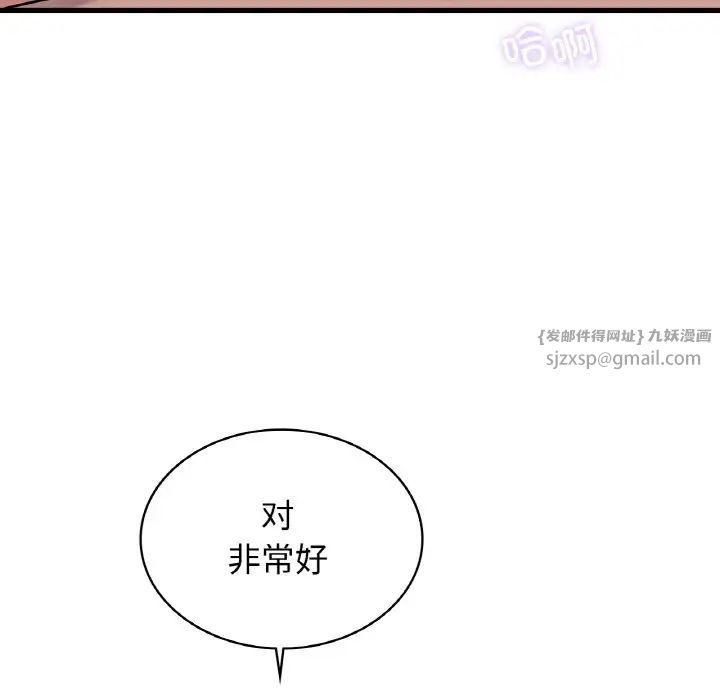 年轻代表第30话