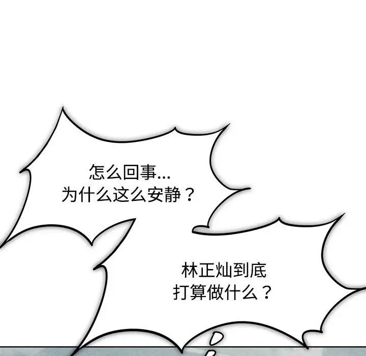 危险同学会第30话