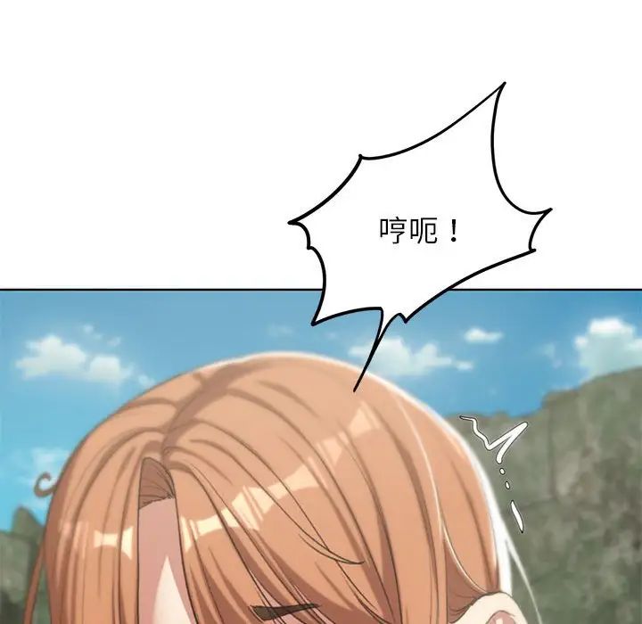 危险同学会第30话