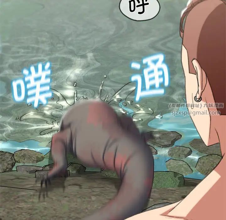 危险同学会第30话