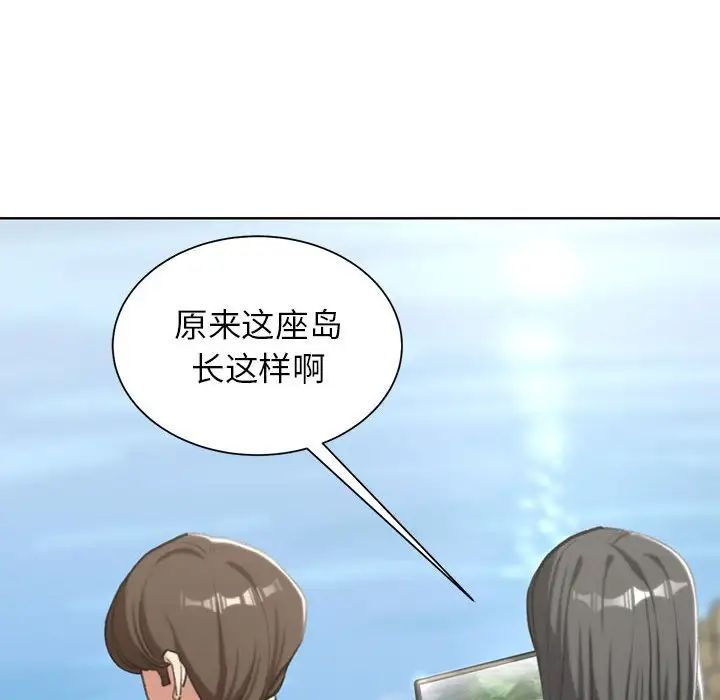 危险同学会第30话