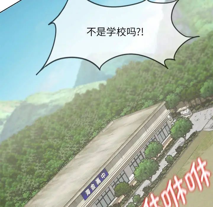 危险同学会第30话