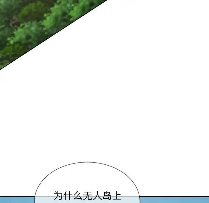 危险同学会第30话