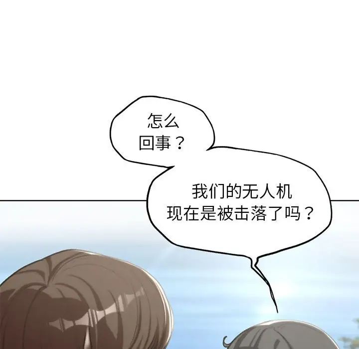 危险同学会第30话