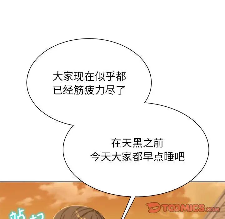 危险同学会第30话