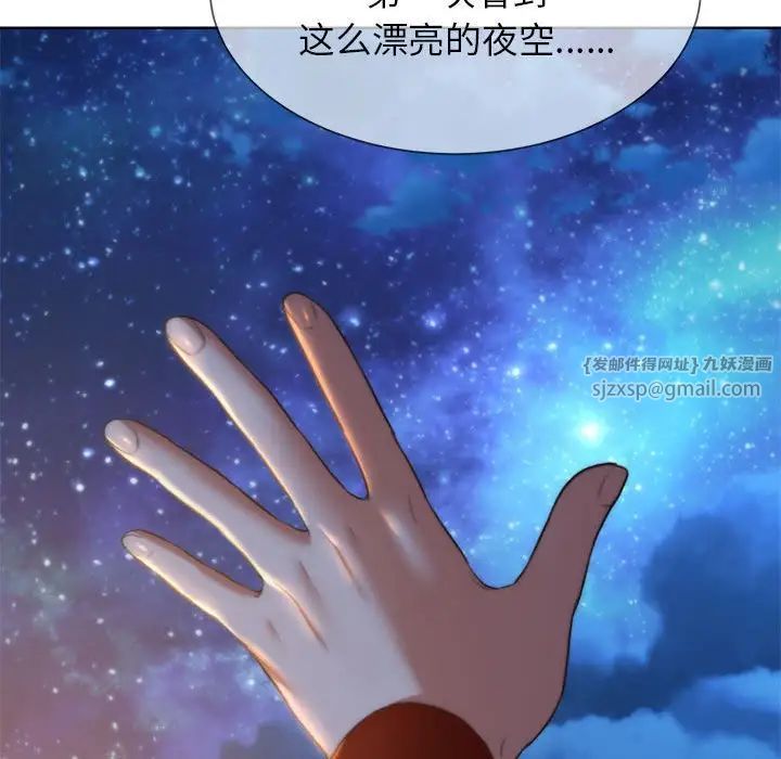 危险同学会第30话