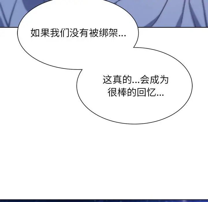 危险同学会第30话