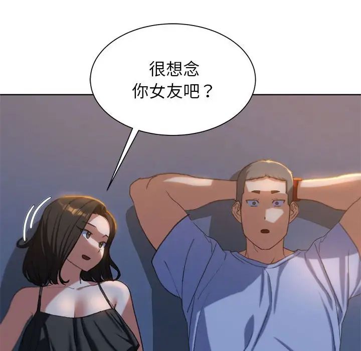 危险同学会第30话