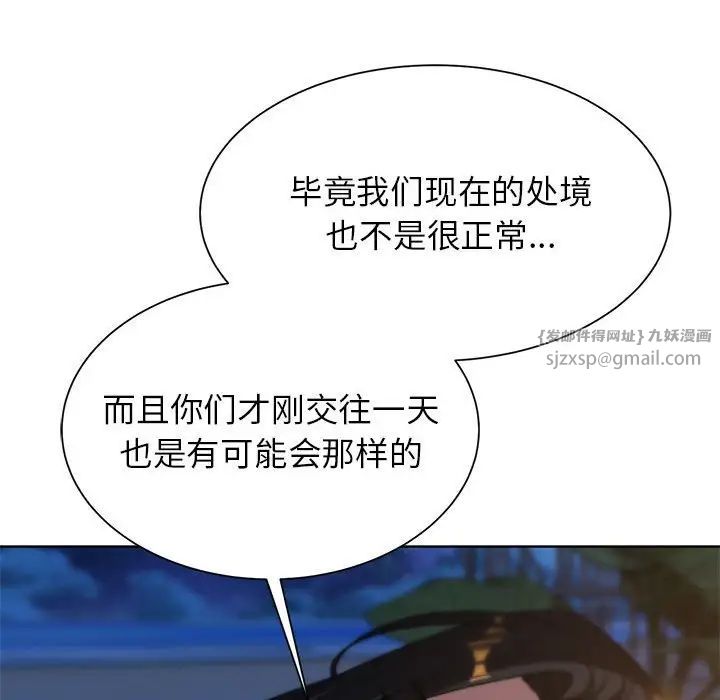 危险同学会第30话