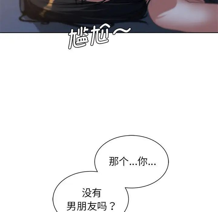 危险同学会第30话